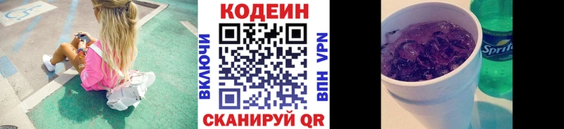 OMG ONION  что такое   Лесосибирск  Кодеиновый сироп Lean напиток Lean (лин) 