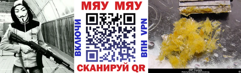 МЕФ мяу мяу закладка Лесосибирск