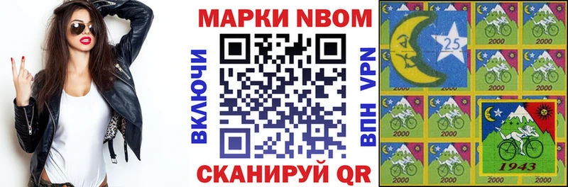 Марки 25I-NBOMe 1,8мг KRAKEN рабочий сайт Лесосибирск